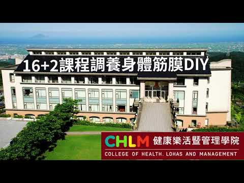 行銷健康的市場解析 調養身體筋膜DIY